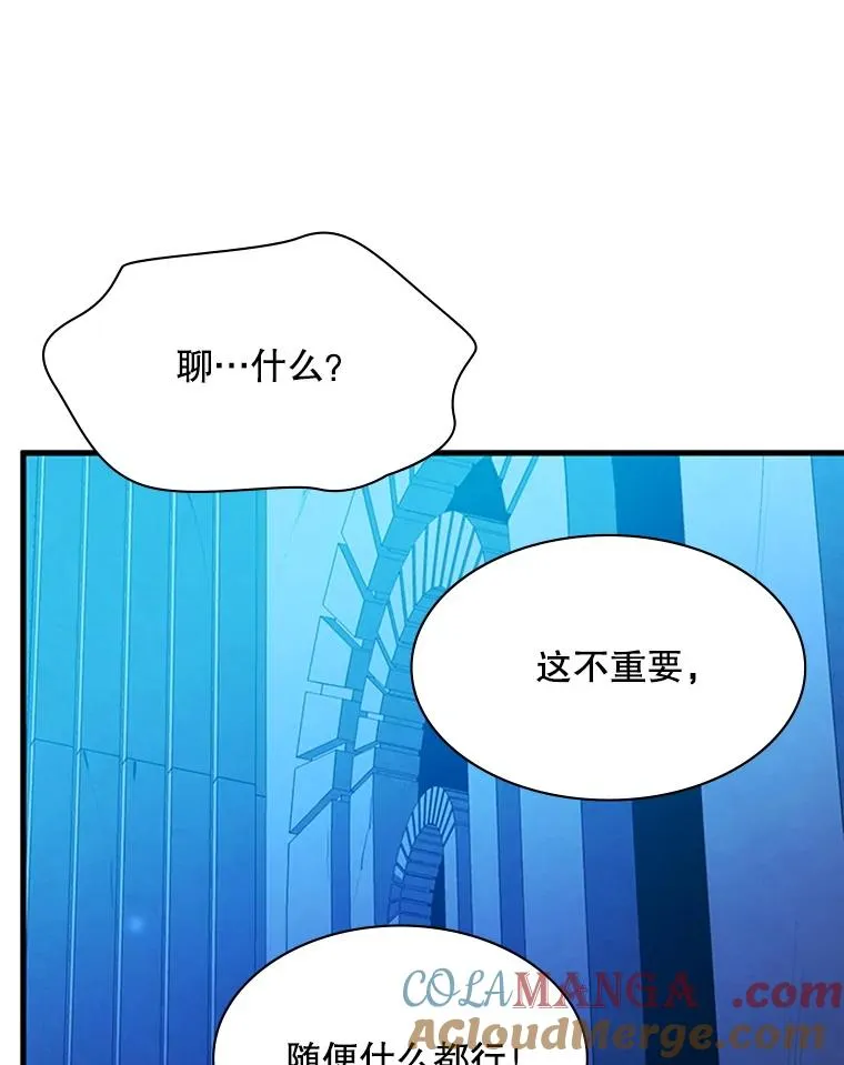 157.不要再召唤我148
