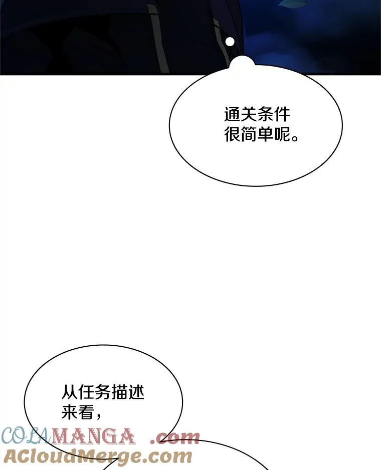 141.奇怪的孩子8