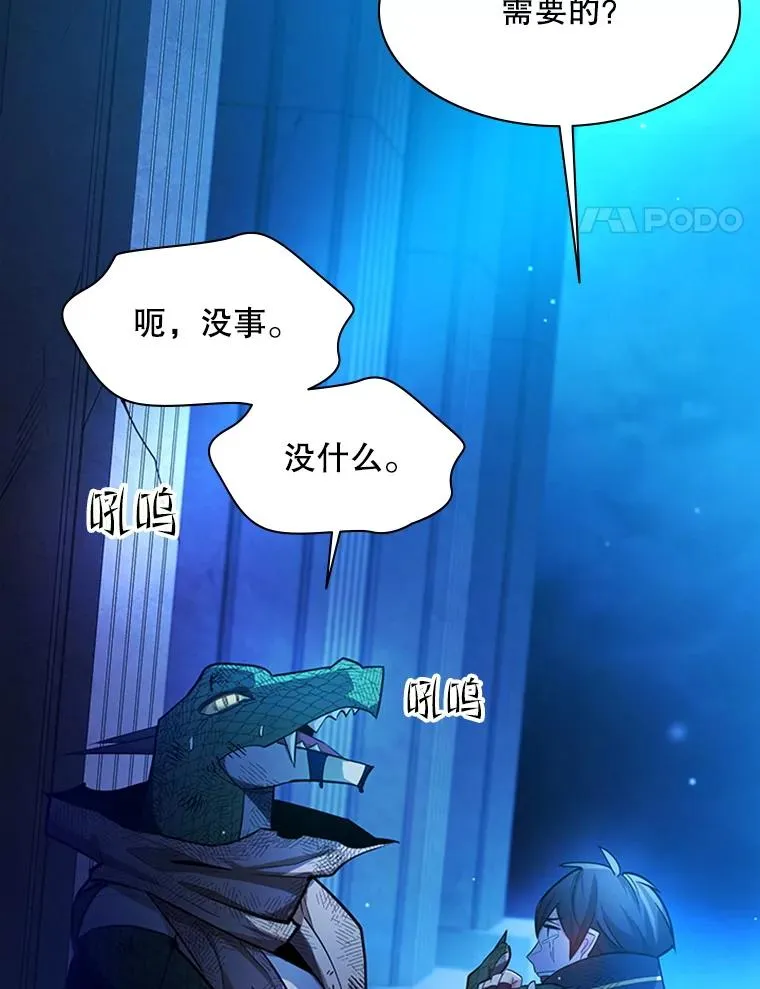 157.不要再召唤我141