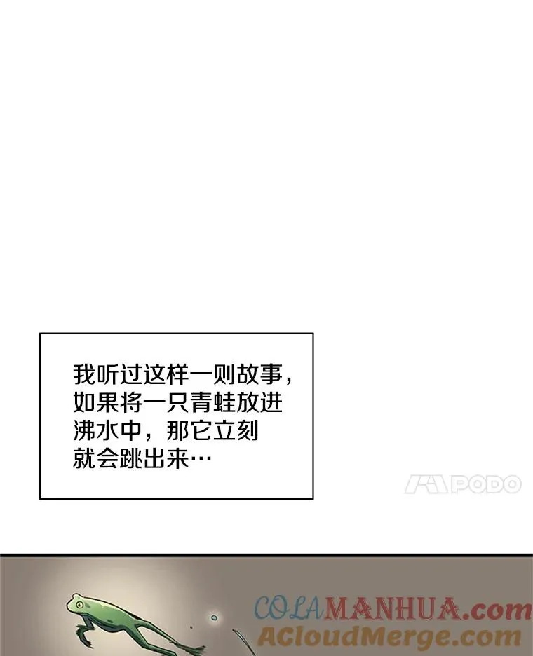 13.温水煮青蛙44