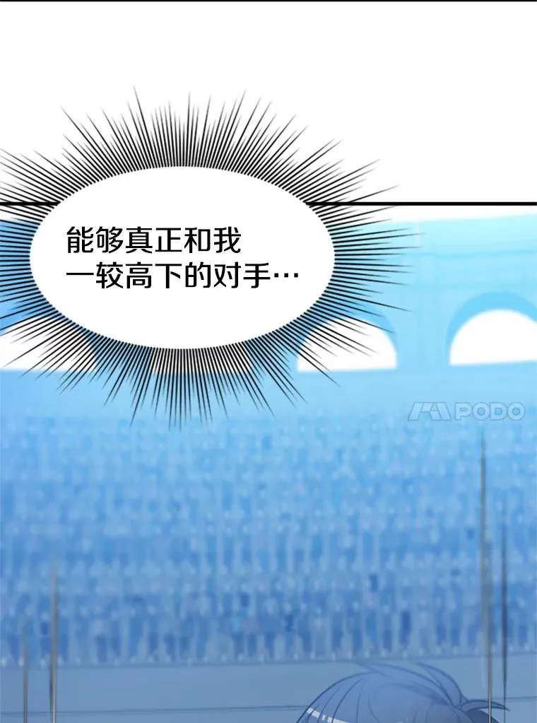 88.团体战（3）94