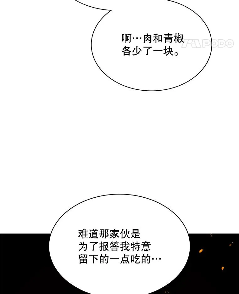 141.奇怪的孩子71