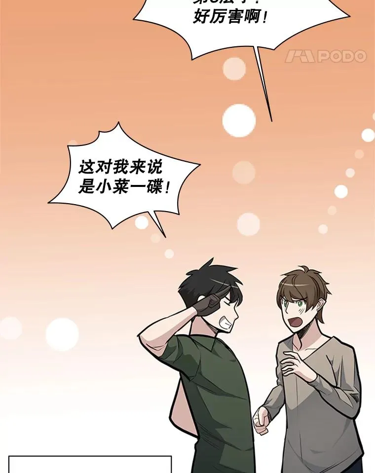 32.大融合之日（2）57