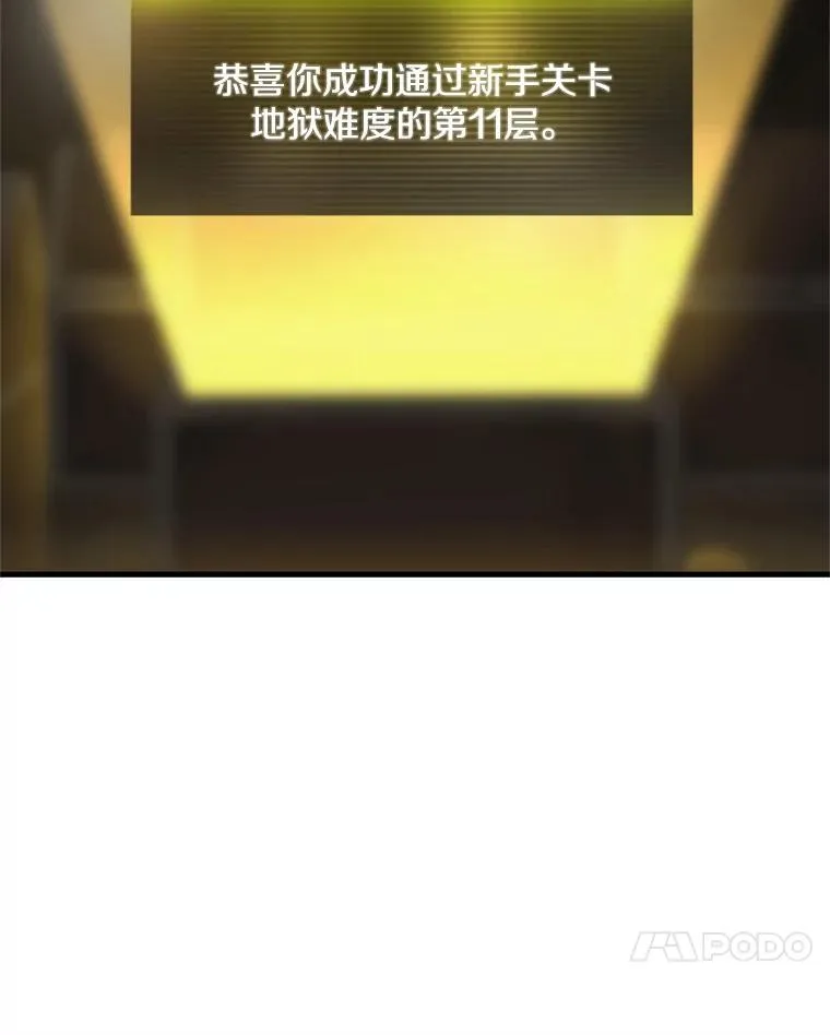 49.11层通关11