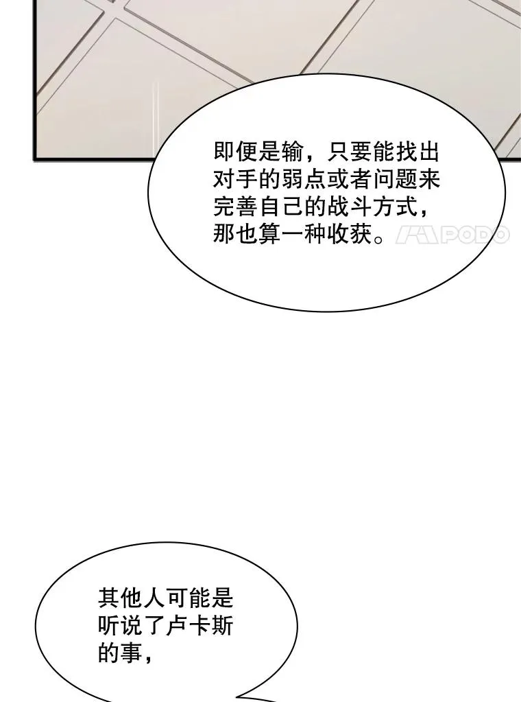 124.无聊的比赛14