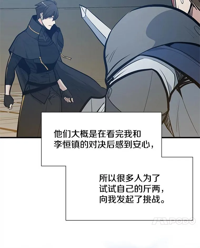 84.决赛83
