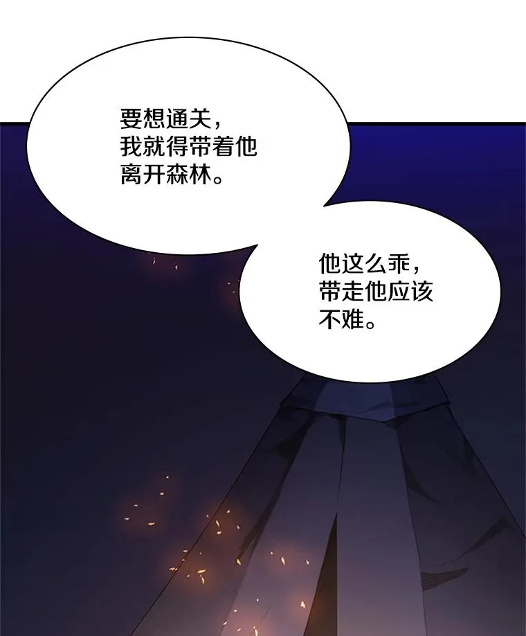 143.收集灵魂26