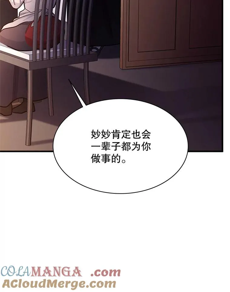 149.叫醒教母24