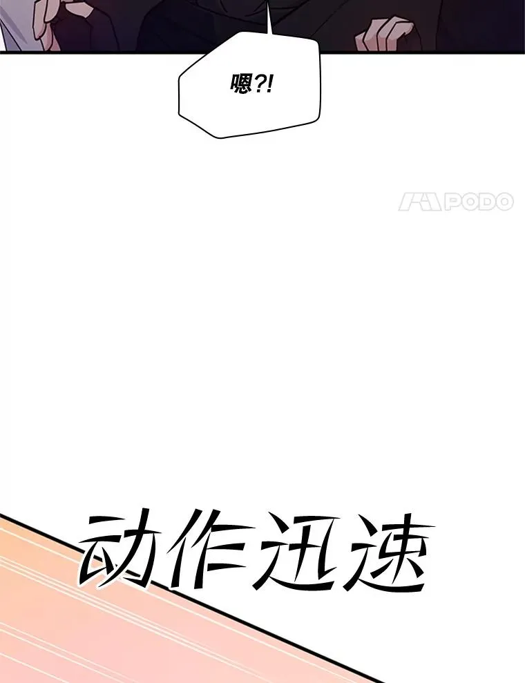 148.妙妙的诅咒58