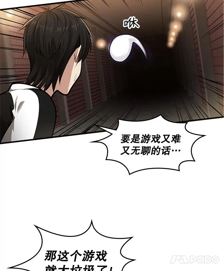 12.毒针袭击86