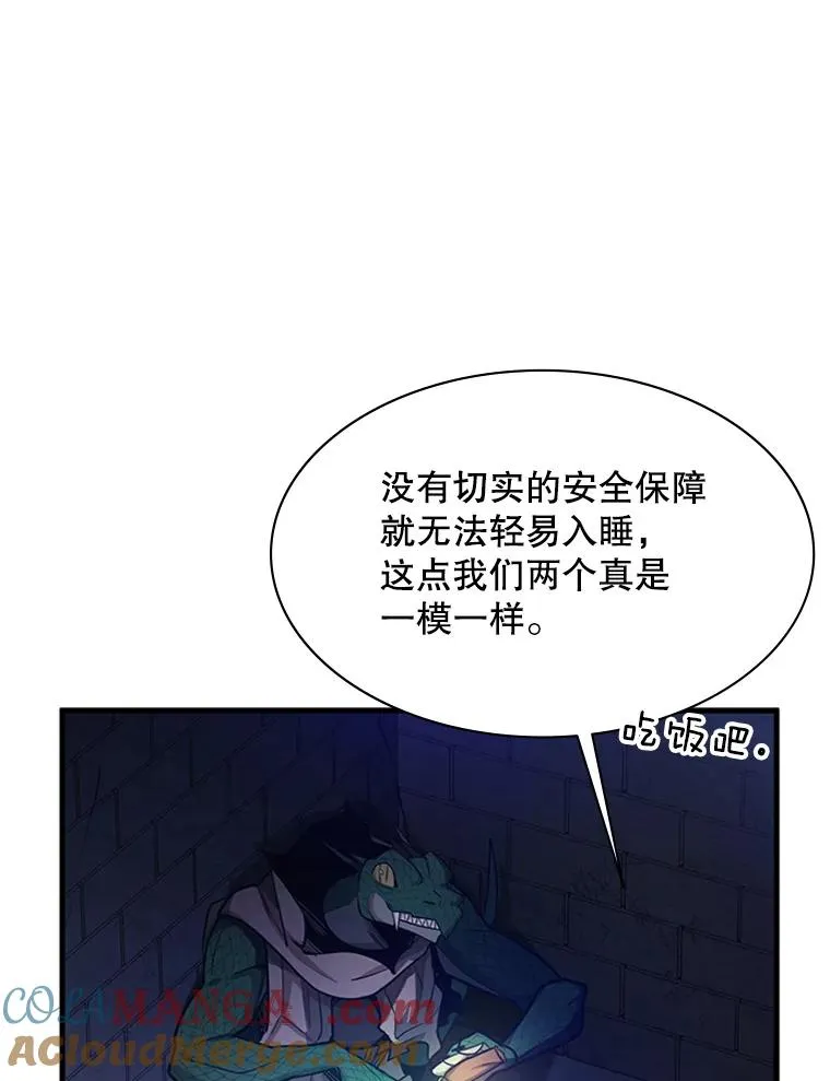 154.恶心的敌人12