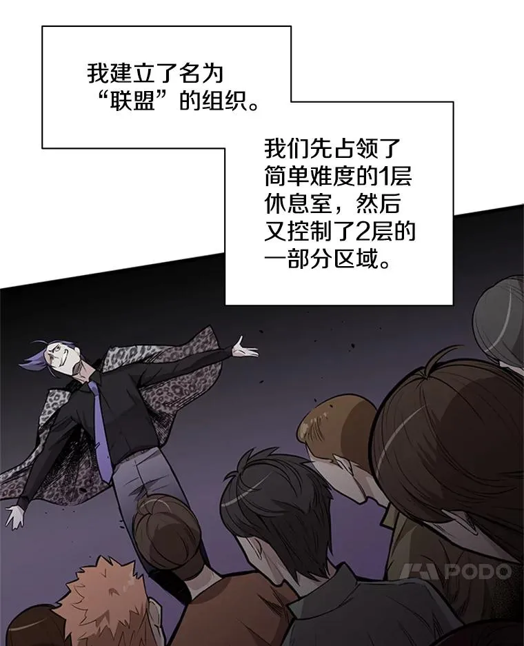 30.联盟的由来33