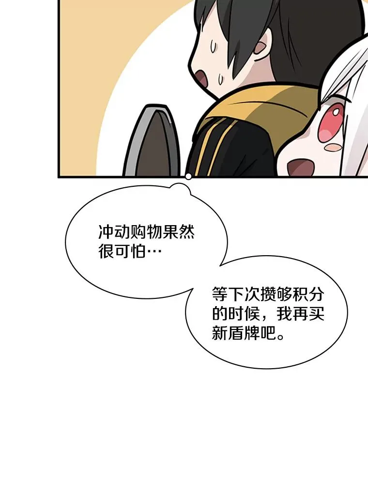 29.购买新武器21
