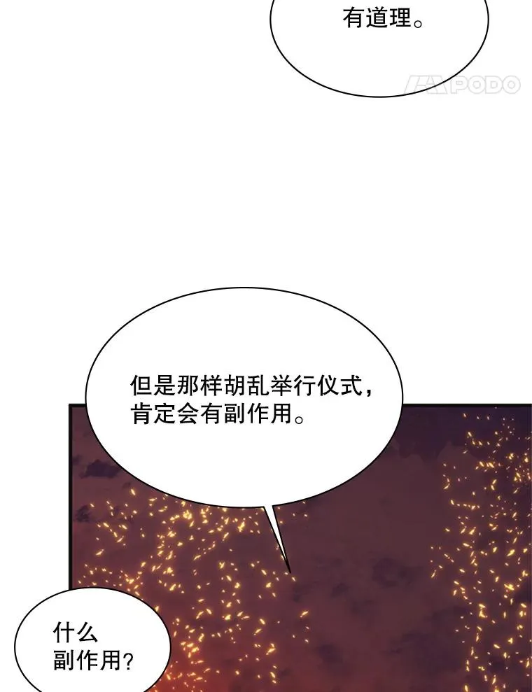 167.塞雷吉的过去115