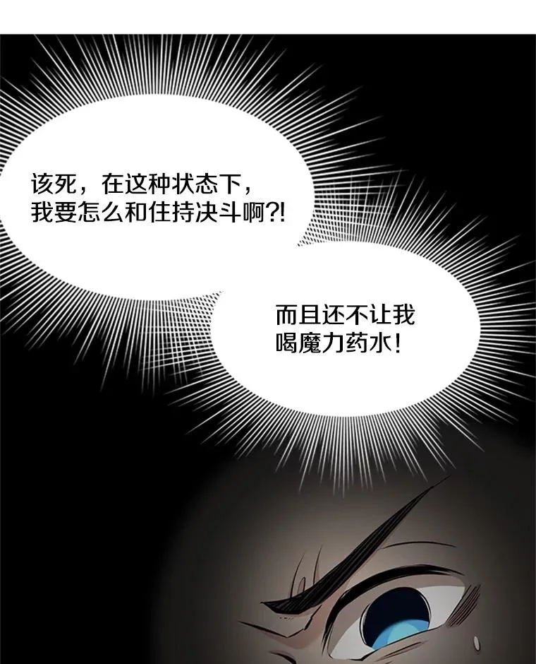76.两场试炼103