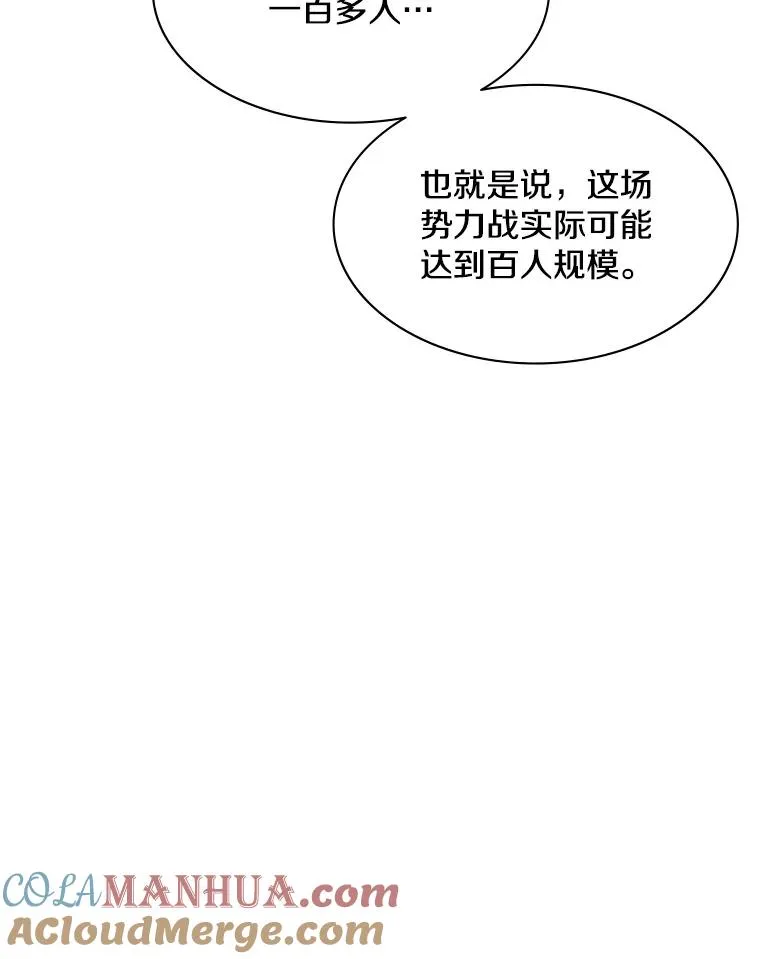 119.观战8