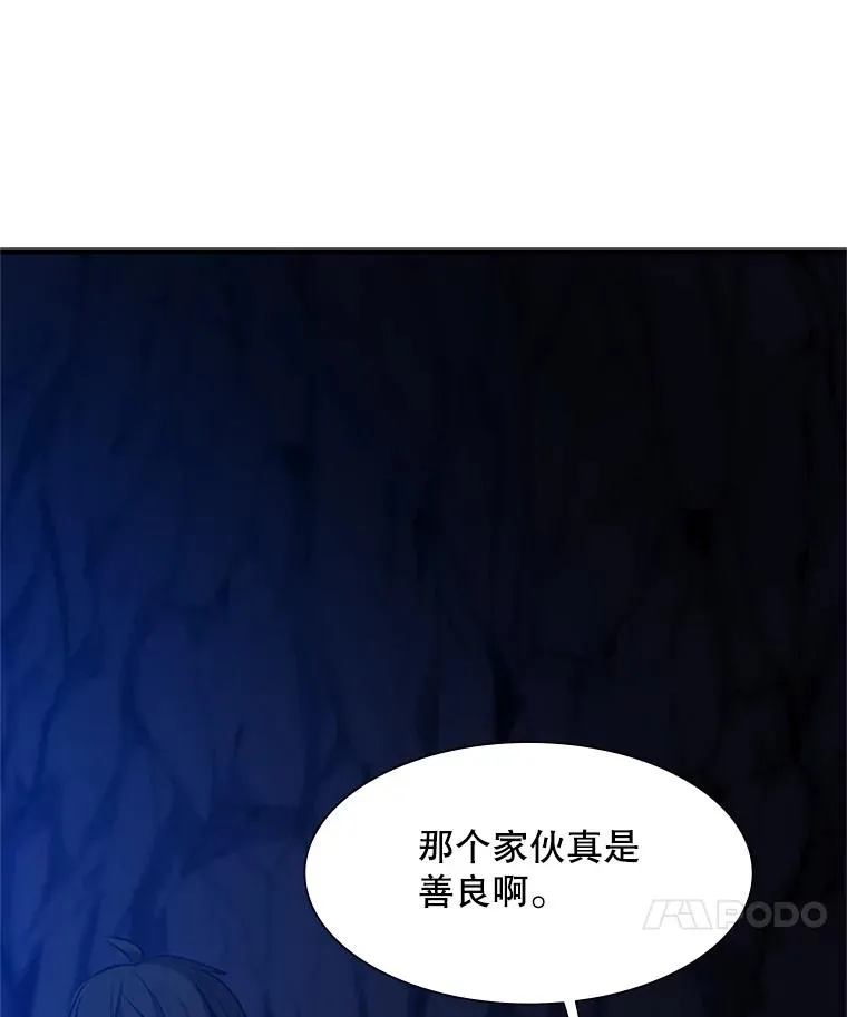 95.不断怀疑113