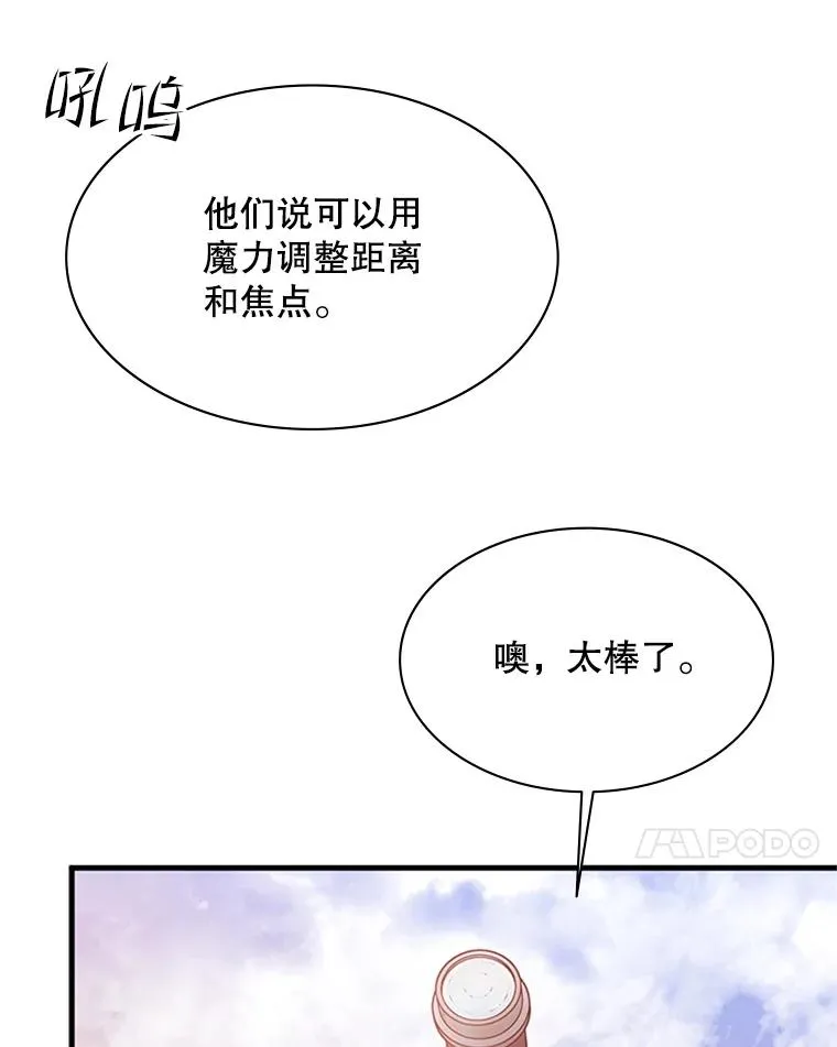 154.恶心的敌人50