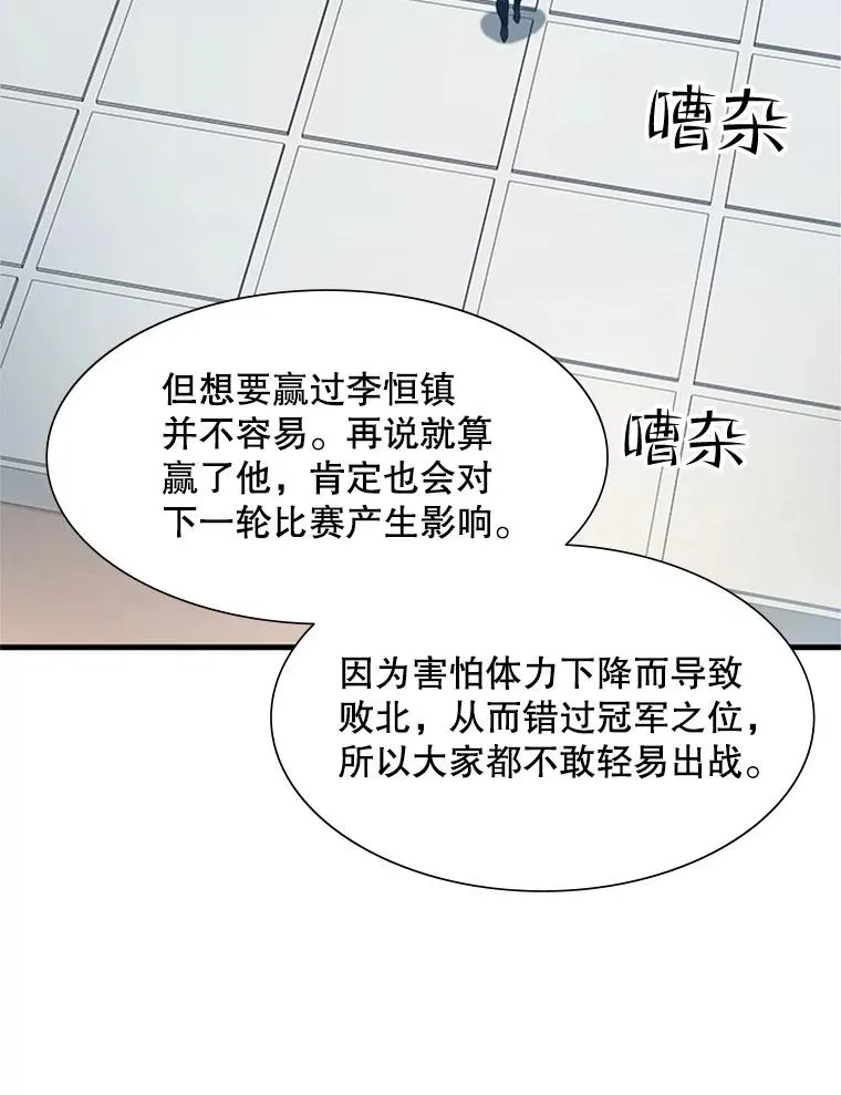 84.决赛18