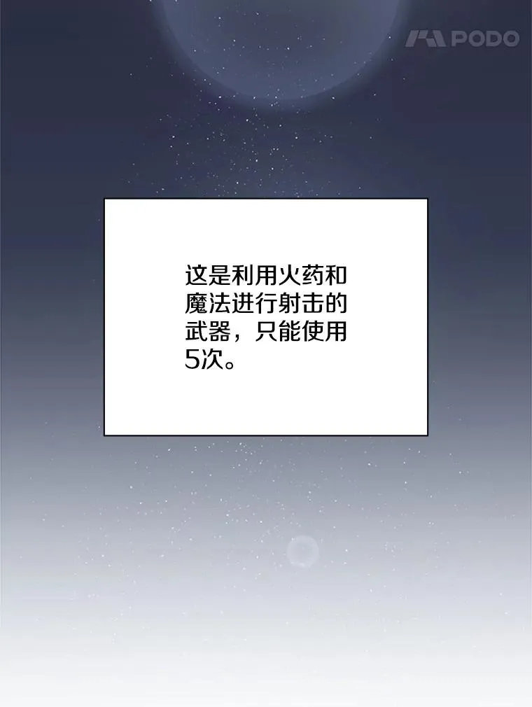 29.购买新武器17