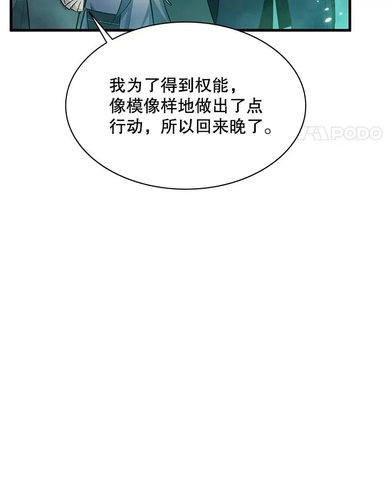 159.创造权能121