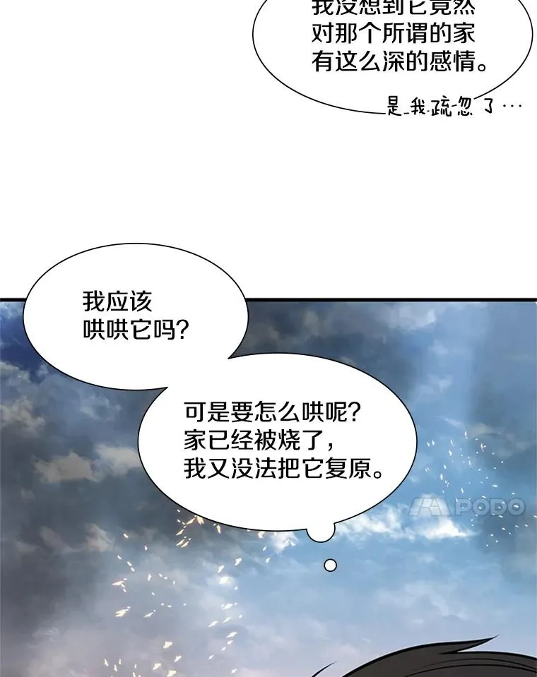 66.火海34