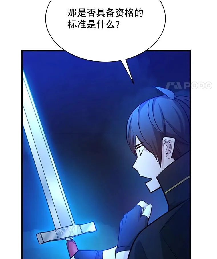 164.拿到圣剑75