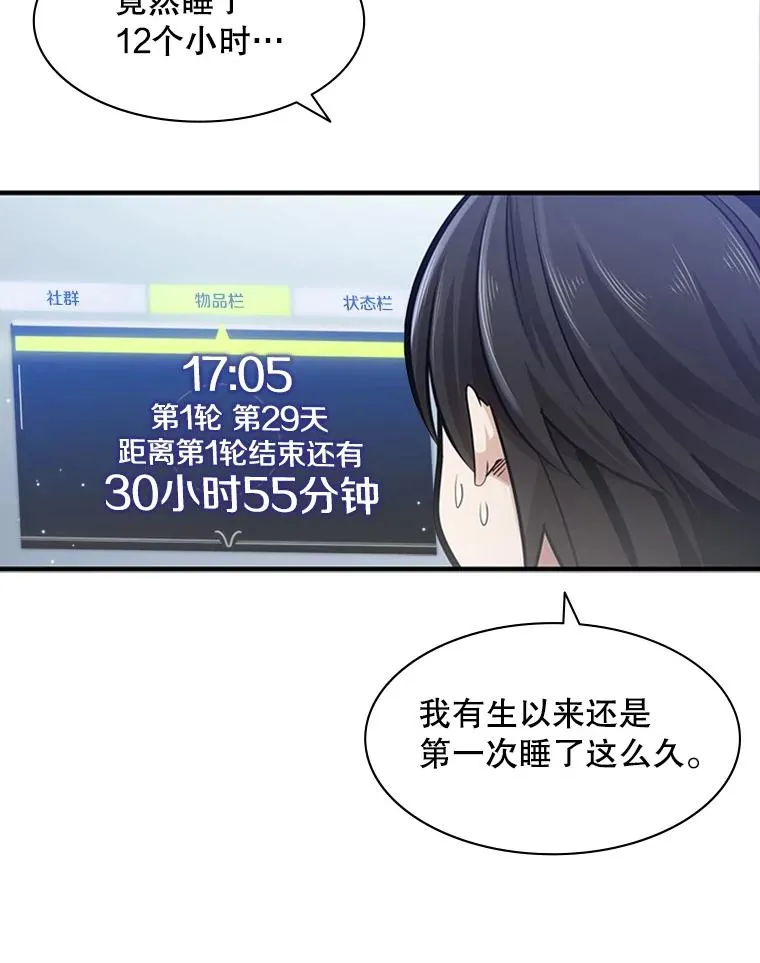 10.休息时间30