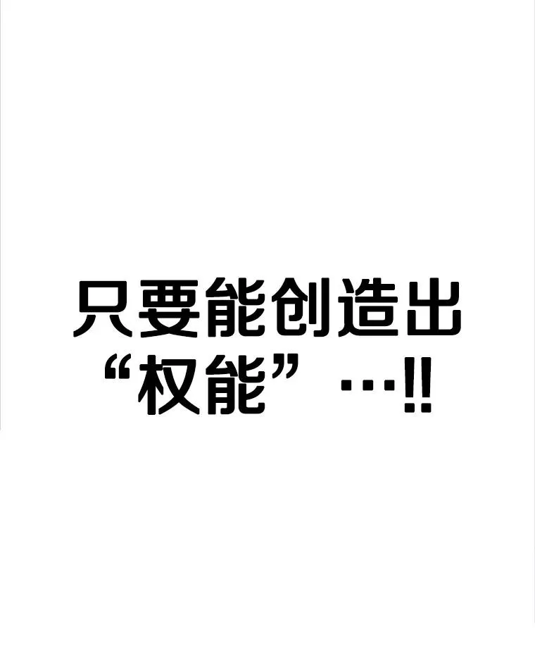 159.创造权能151