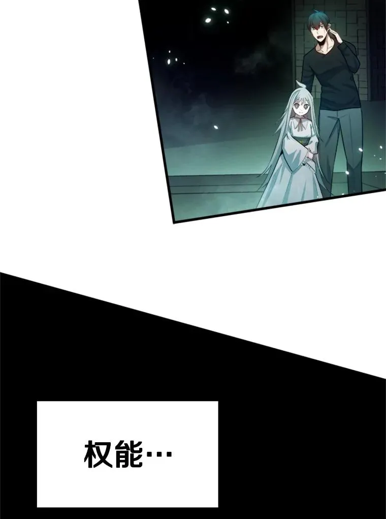 159.创造权能139