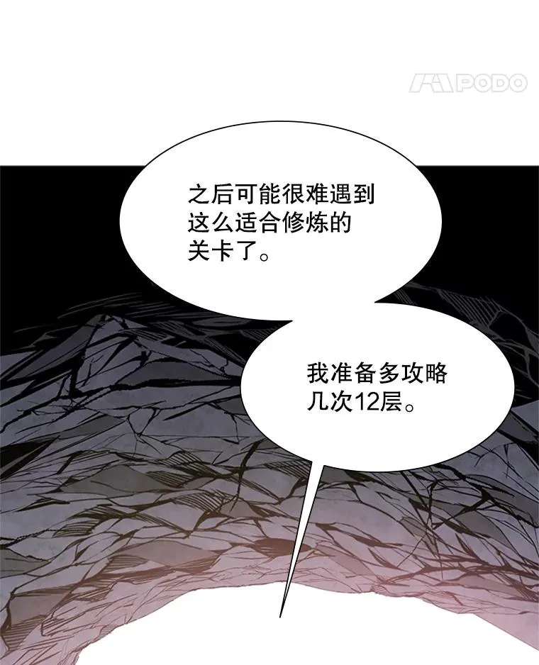 62.12层通关失败114