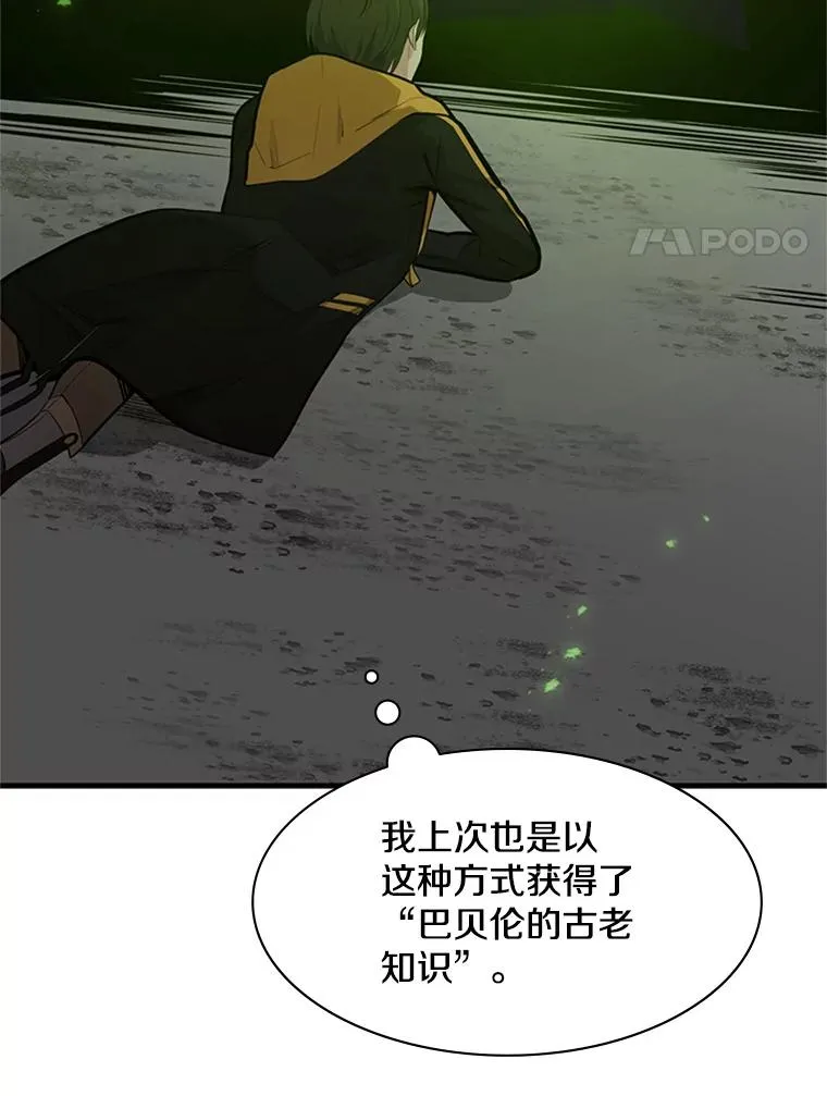 39.死者召唤85