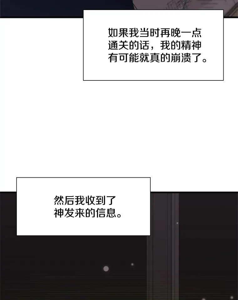49.11层通关95