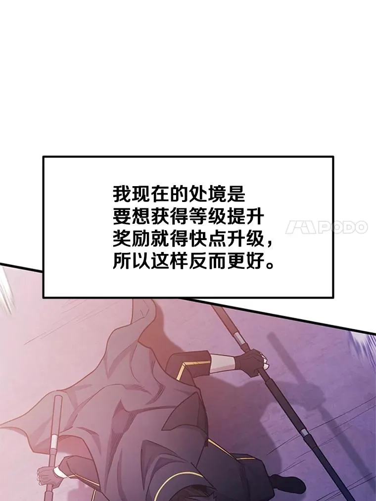 154.恶心的敌人143