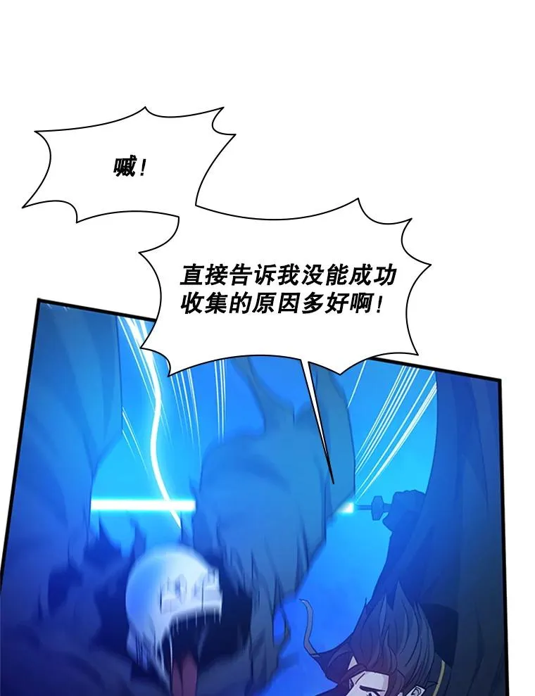 143.收集灵魂75