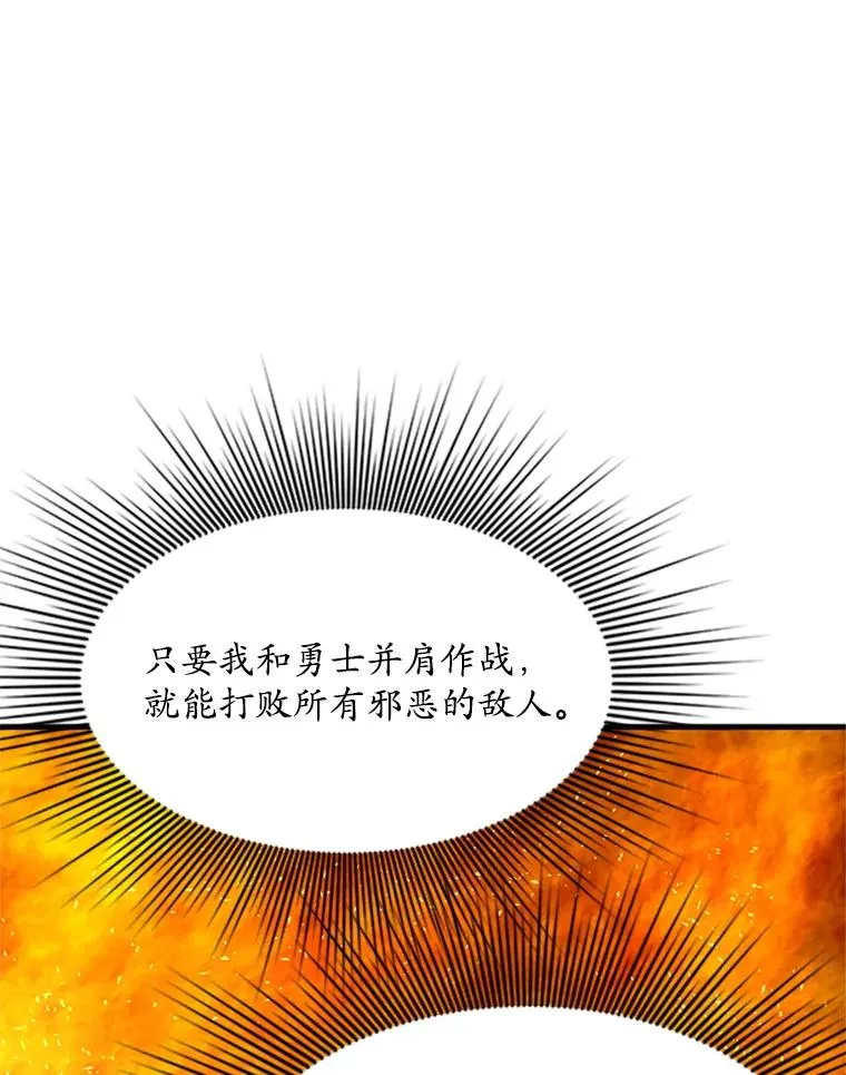 164.拿到圣剑59