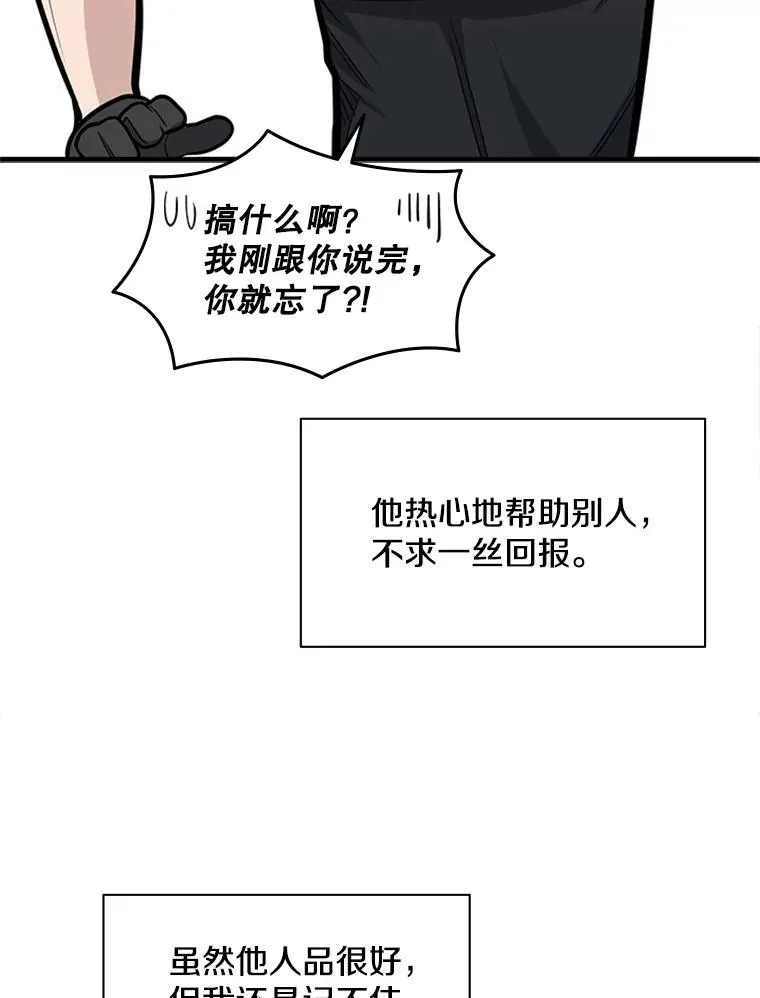 32.大融合之日（2）38