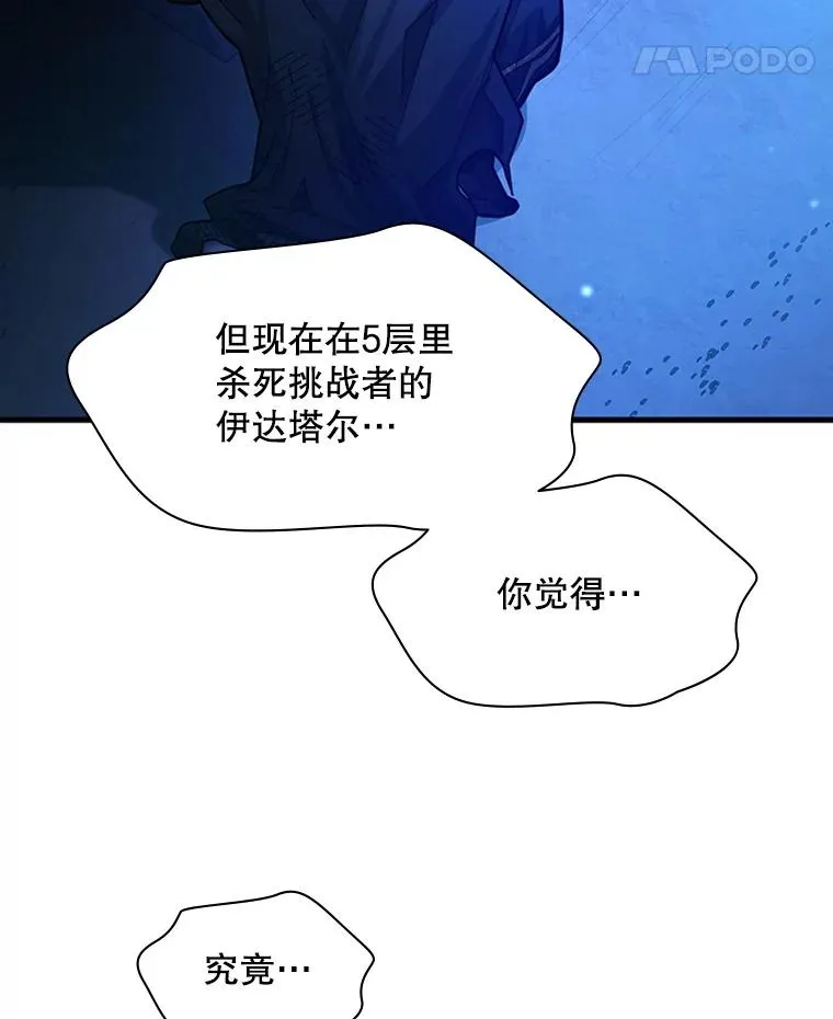157.不要再召唤我105