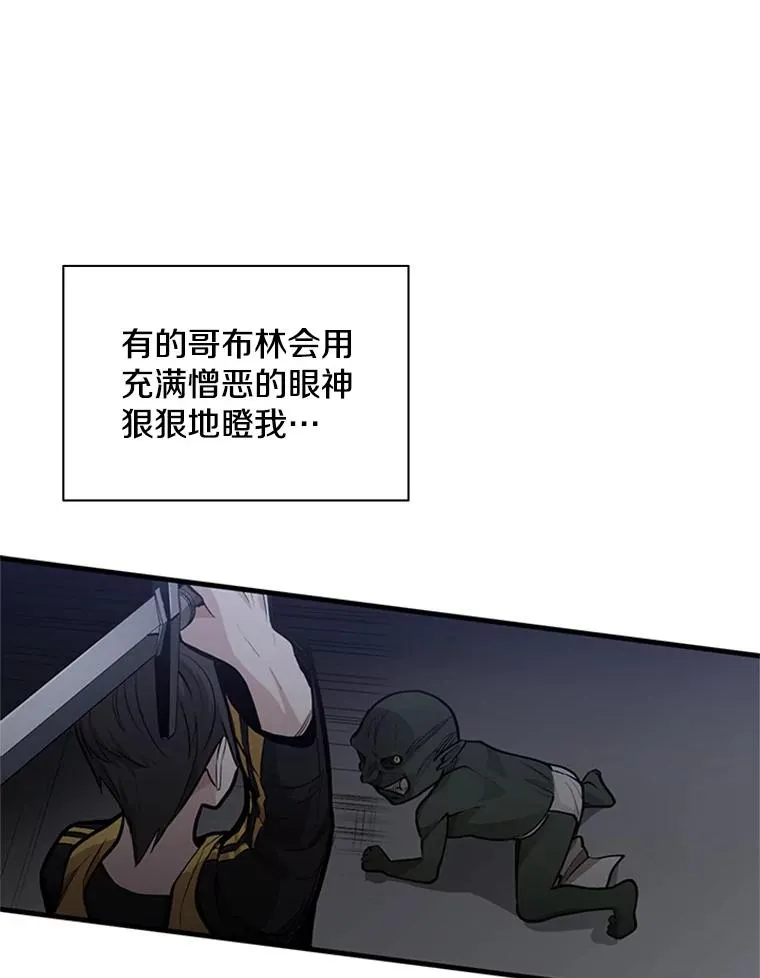 27.哥布林之王78
