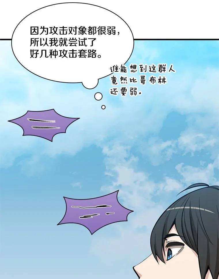 34.大融合之日（4）37