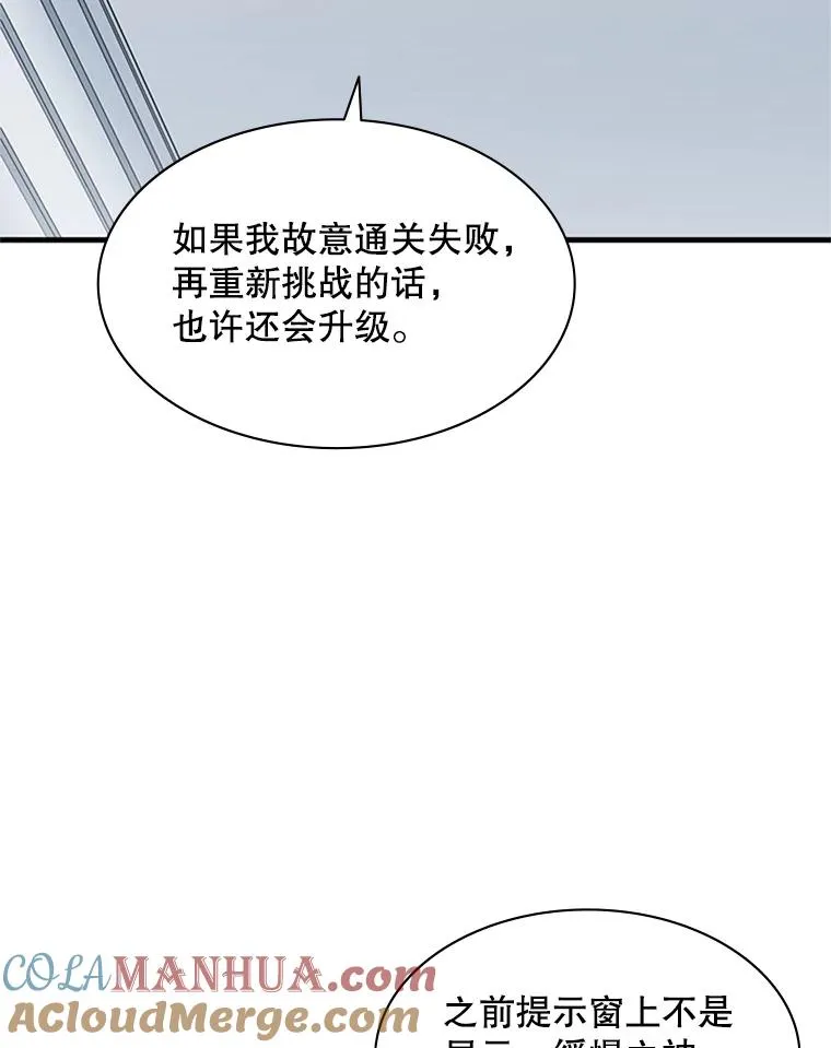 30.联盟的由来76