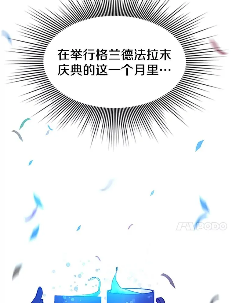 135.乐在其中70