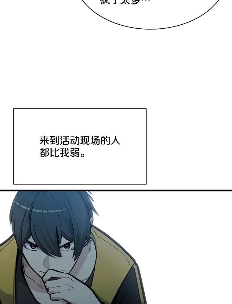 32.大融合之日（2）51