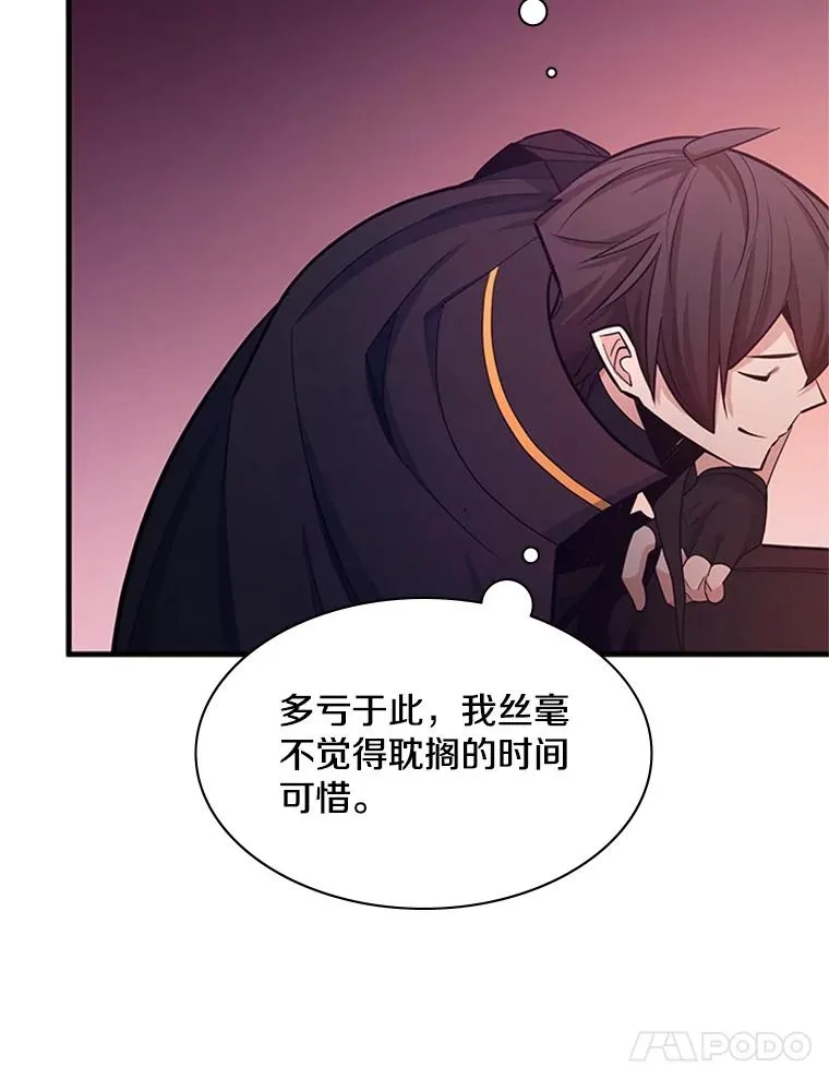 168.魔王现身38