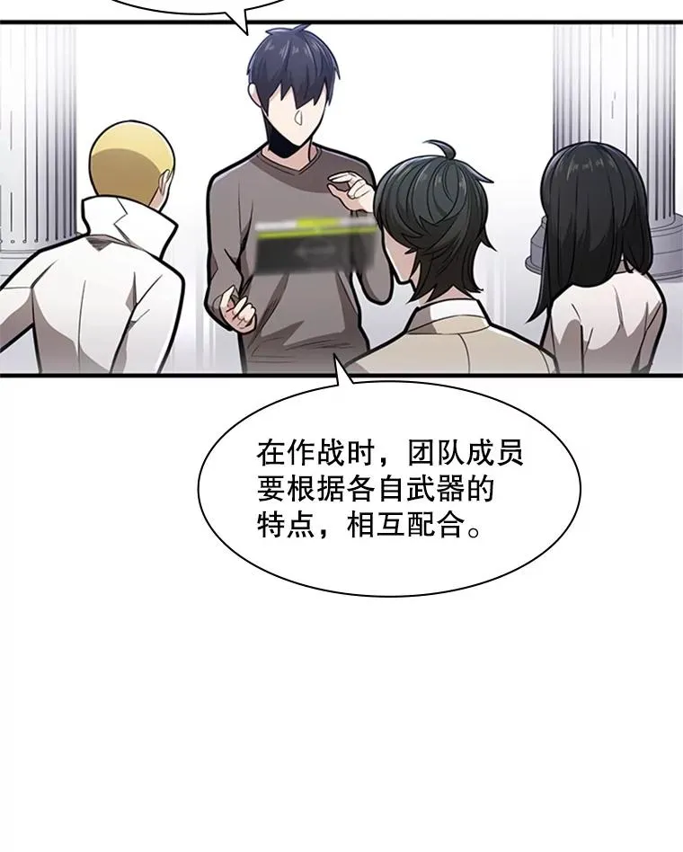 2.挑选武器145