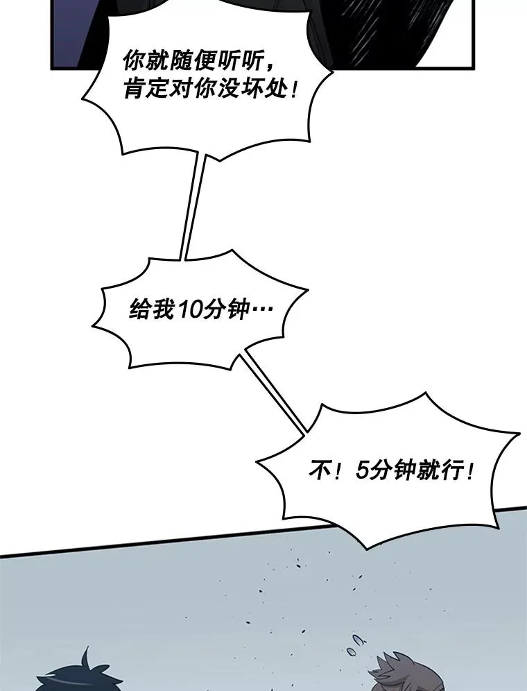 33.大融合之日（3）67