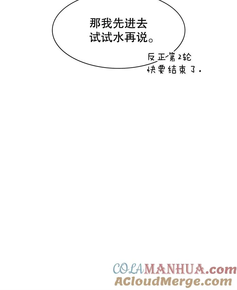 22.现实世界崩溃8