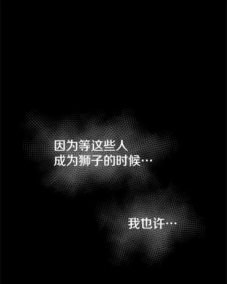 125.狮子和兔子94