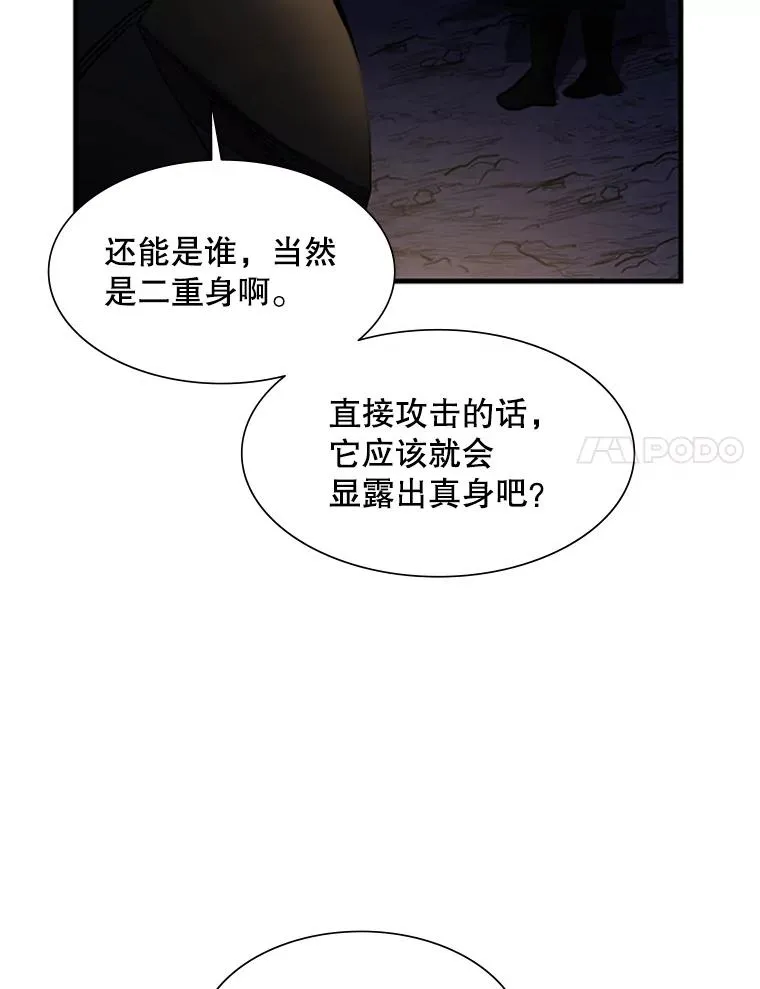 92.寻找二重身78