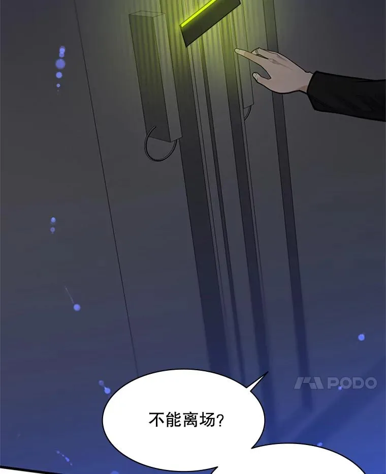 41.6层通关失败37